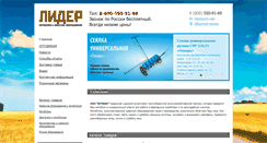 Desktop Screenshot of naves21.ru